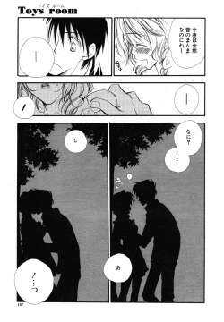 Page 187 of COMIC Scissors vol.01