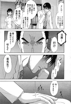 Page 19 of COMIC Scissors vol.01