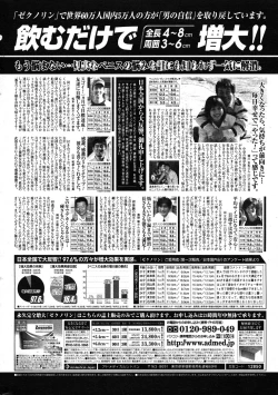 Page 200 of COMIC Scissors vol.01