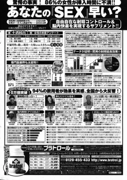 Page 202 of COMIC Scissors vol.01