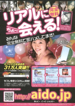 Page 211 of COMIC Scissors vol.01