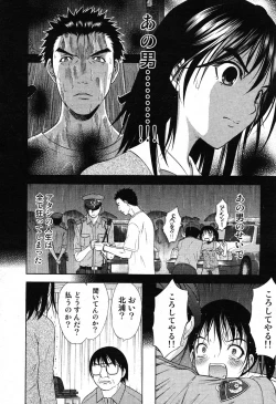 Page 22 of COMIC Scissors vol.01