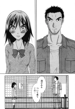 Page 25 of COMIC Scissors vol.01