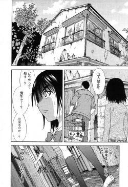 Page 26 of COMIC Scissors vol.01