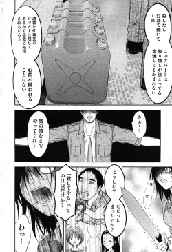 Page 30 of COMIC Scissors vol.01