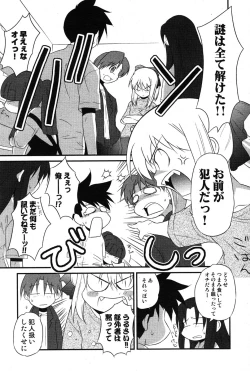 Page 49 of COMIC Scissors vol.01