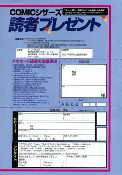 Page 4 of COMIC Scissors vol.01