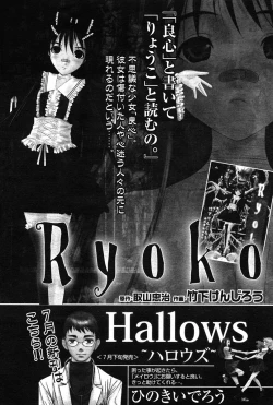 Page 52 of COMIC Scissors vol.01