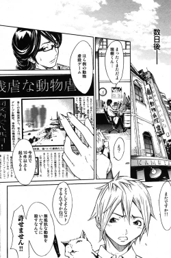 Page 74 of COMIC Scissors vol.01