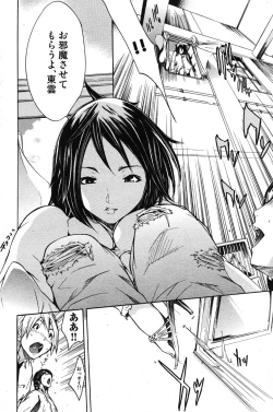 Page 76 of COMIC Scissors vol.01