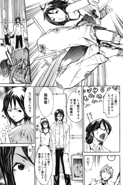 Page 77 of COMIC Scissors vol.01