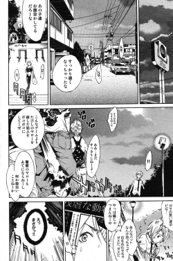 Page 80 of COMIC Scissors vol.01