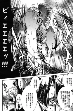 Page 90 of COMIC Scissors vol.01