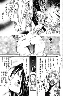 Page 91 of COMIC Scissors vol.01