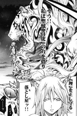 Page 93 of COMIC Scissors vol.01