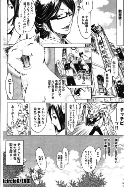 Page 98 of COMIC Scissors vol.01