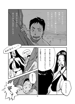 Page 20 of Kawamono