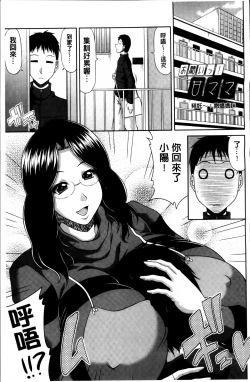 Page 159 of Kyonyuu Eromangaka-san to no Pakohame Shiryouzukuri wa Taihen desu!