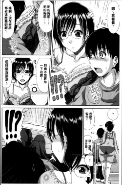 Page 178 of Kyonyuu Eromangaka-san to no Pakohame Shiryouzukuri wa Taihen desu!