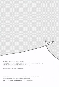 Page 21 of You-chan no Himitsu