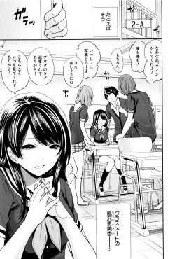 Page 14 of Kanojo-tachi wa Abakareta