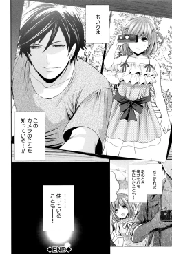 Page 167 of Kanojo-tachi wa Abakareta