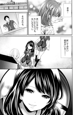 Page 20 of Kanojo-tachi wa Abakareta