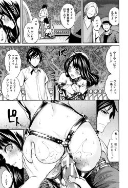 Page 36 of Kanojo-tachi wa Abakareta