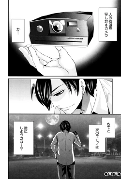 Page 47 of Kanojo-tachi wa Abakareta