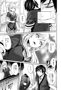 Page 58 of Kanojo-tachi wa Abakareta