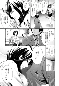 Page 94 of Kanojo-tachi wa Abakareta