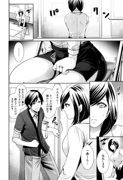 Page 95 of Kanojo-tachi wa Abakareta