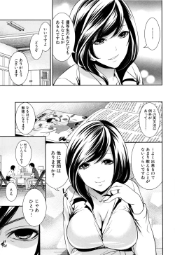 Page 96 of Kanojo-tachi wa Abakareta