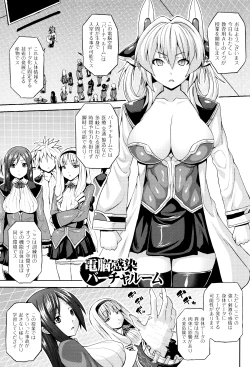 Page 162 of Haramase Immoral