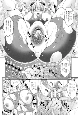 Page 29 of Haramase Immoral