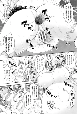 Page 71 of Haramase Immoral