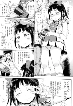 Page 146 of Dakara Kami-sama, Boku ni shika Mienai Chiisana Koibito o Kudasai.