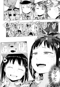 Page 161 of Dakara Kami-sama, Boku ni shika Mienai Chiisana Koibito o Kudasai.