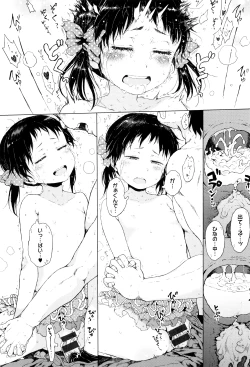 Page 217 of Dakara Kami-sama, Boku ni shika Mienai Chiisana Koibito o Kudasai.