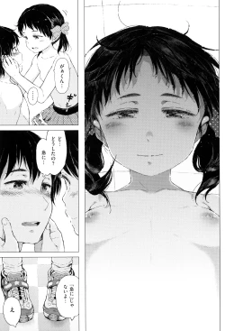 Page 224 of Dakara Kami-sama, Boku ni shika Mienai Chiisana Koibito o Kudasai.