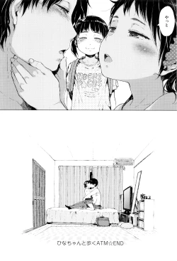 Page 225 of Dakara Kami-sama, Boku ni shika Mienai Chiisana Koibito o Kudasai.