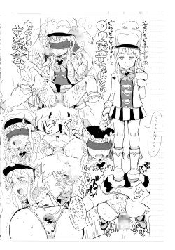 Page 239 of Dakara Kami-sama, Boku ni shika Mienai Chiisana Koibito o Kudasai.