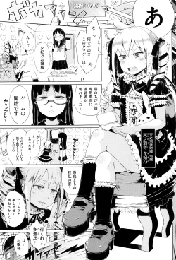 Page 32 of Dakara Kami-sama, Boku ni shika Mienai Chiisana Koibito o Kudasai.