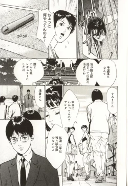 Page 119 of Shuuchi no Mitsugetsu