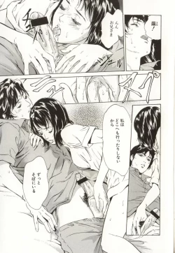 Page 15 of Shuuchi no Mitsugetsu