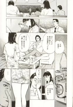 Page 25 of Shuuchi no Mitsugetsu
