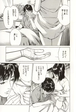 Page 7 of Shuuchi no Mitsugetsu