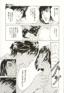 Page 89 of Shuuchi no Mitsugetsu