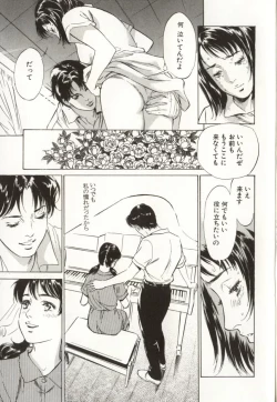 Page 9 of Shuuchi no Mitsugetsu