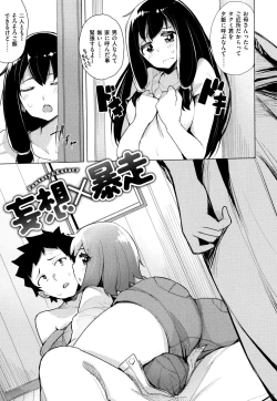 Page 110 of Kyuuai Utopia